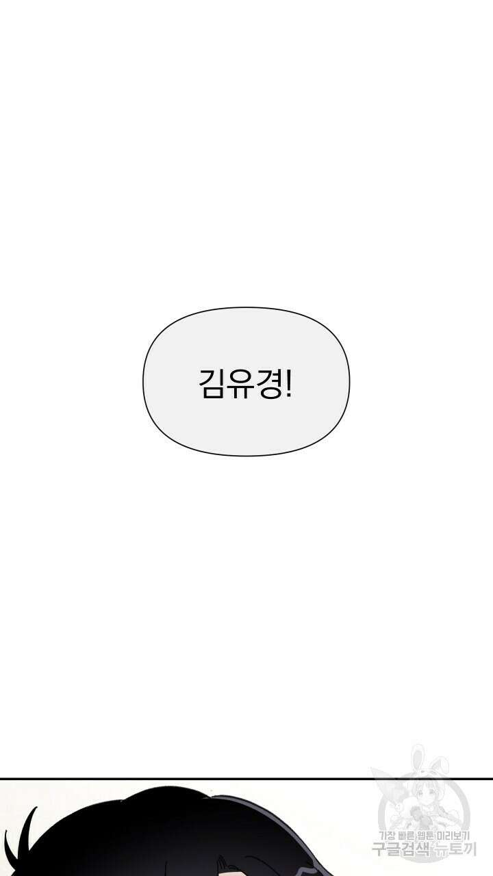 꽃을 기다리는 나비 52화 71