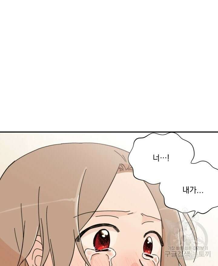 꽃을 기다리는 나비 52화 88