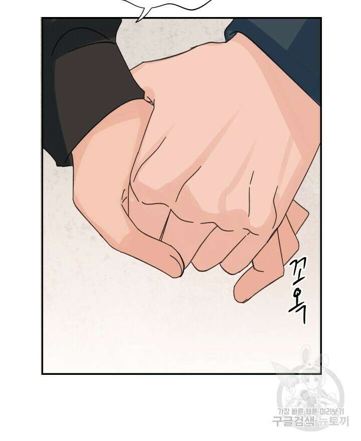 꽃을 기다리는 나비 52화 90