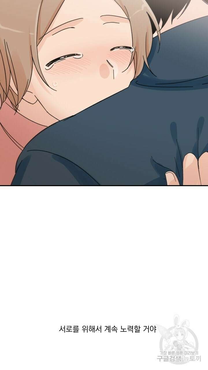 꽃을 기다리는 나비 52화 93