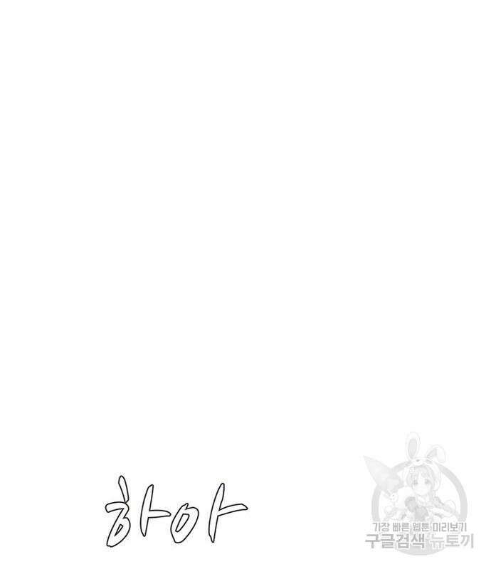 게임의 법칙 60화 2