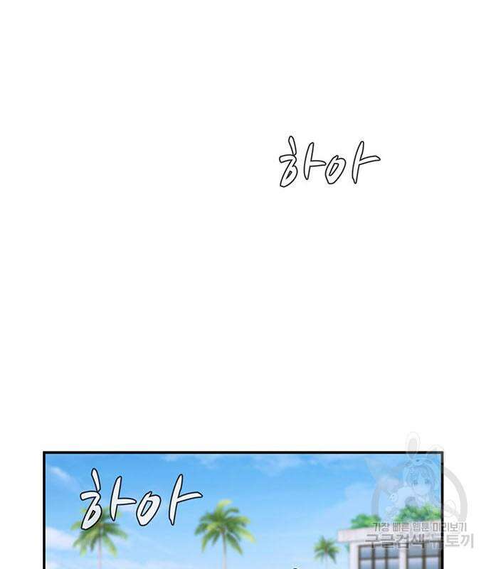 게임의 법칙 60화 3