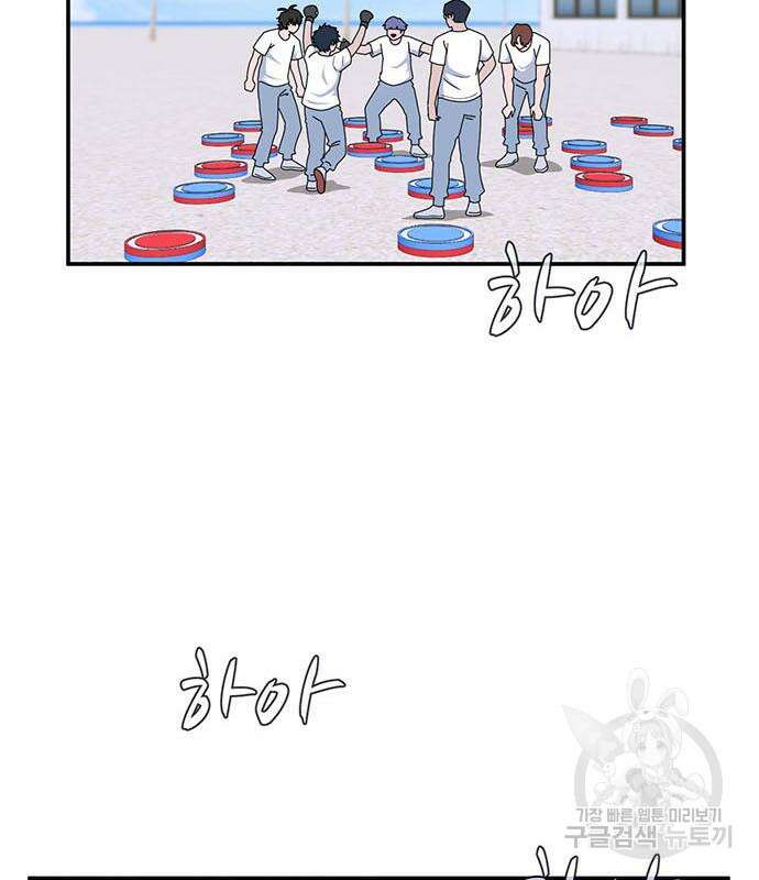 게임의 법칙 60화 4