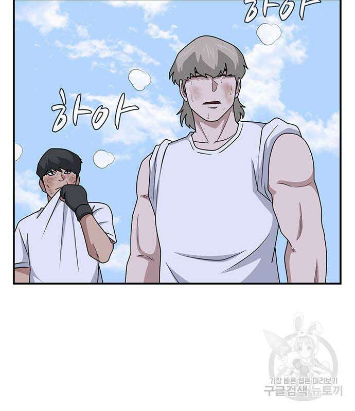 게임의 법칙 60화 5