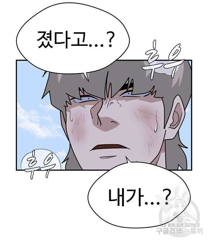 게임의 법칙 60화 6