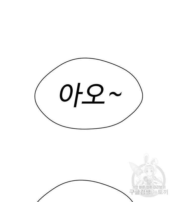 게임의 법칙 60화 7