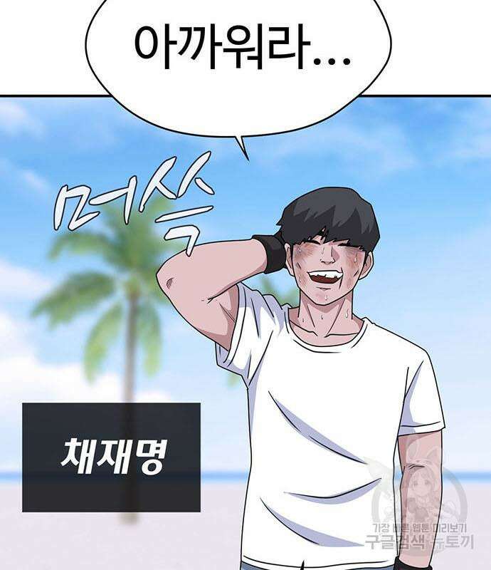 게임의 법칙 60화 8