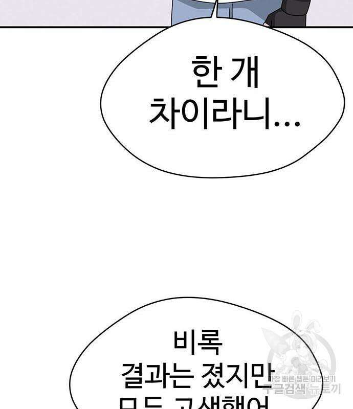 게임의 법칙 60화 9