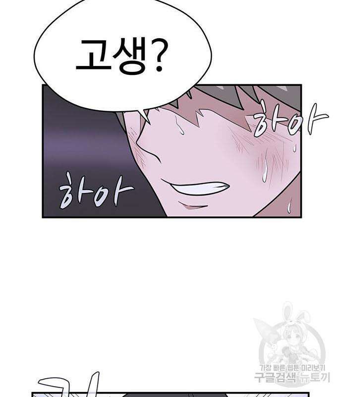게임의 법칙 60화 11
