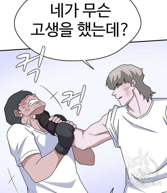 게임의 법칙 60화 13