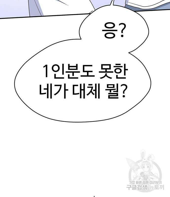 게임의 법칙 60화 14