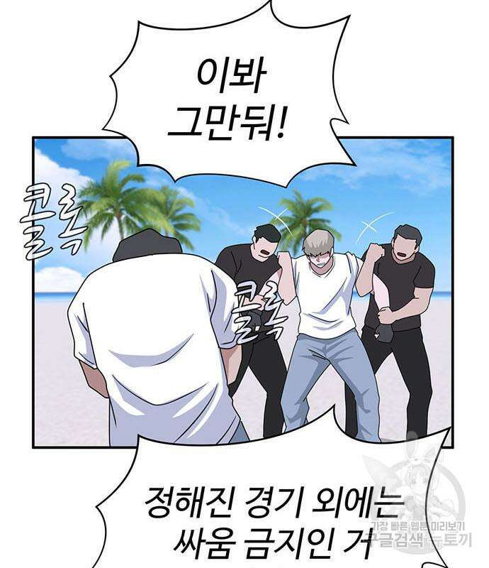 게임의 법칙 60화 15