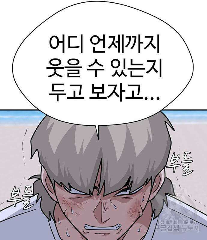 게임의 법칙 60화 19