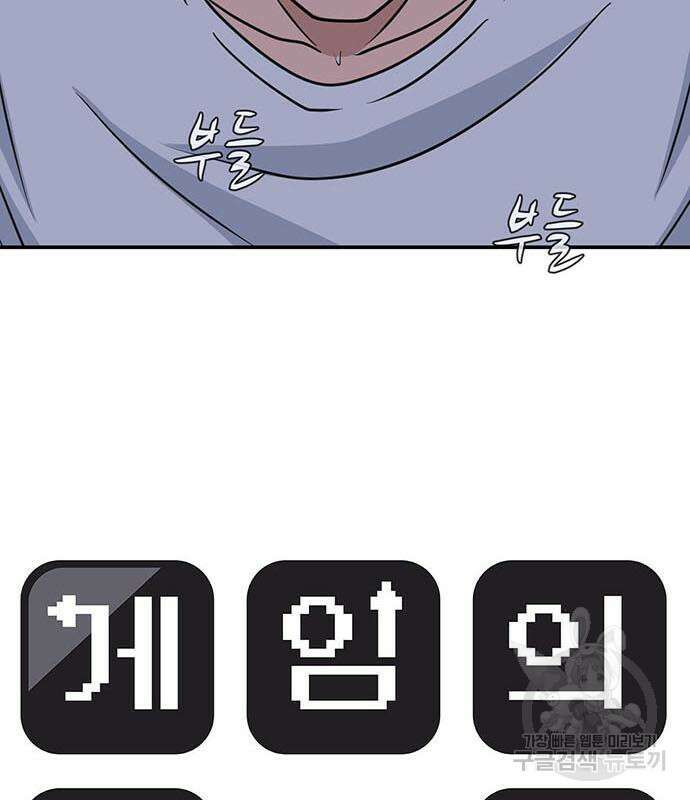 게임의 법칙 60화 20