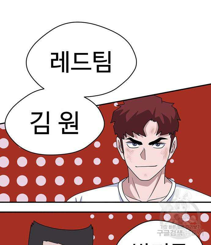 게임의 법칙 60화 25