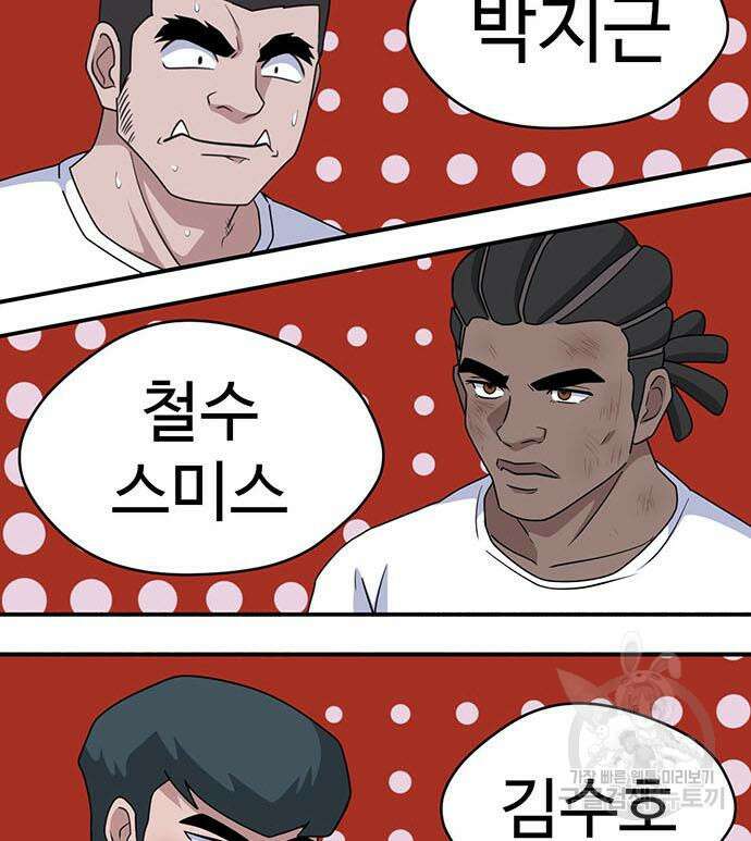게임의 법칙 60화 26