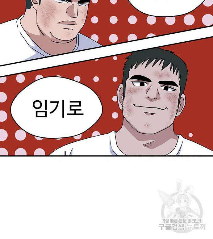 게임의 법칙 60화 27