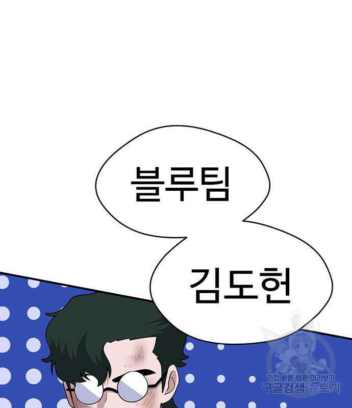 게임의 법칙 60화 28