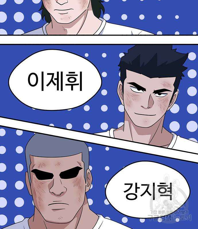 게임의 법칙 60화 29