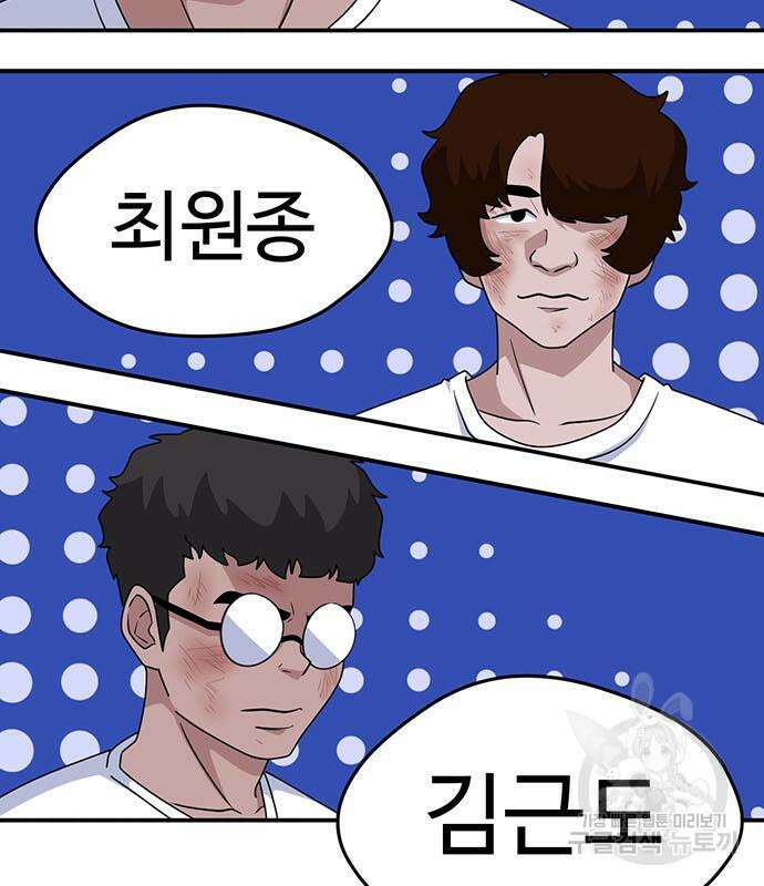 게임의 법칙 60화 30