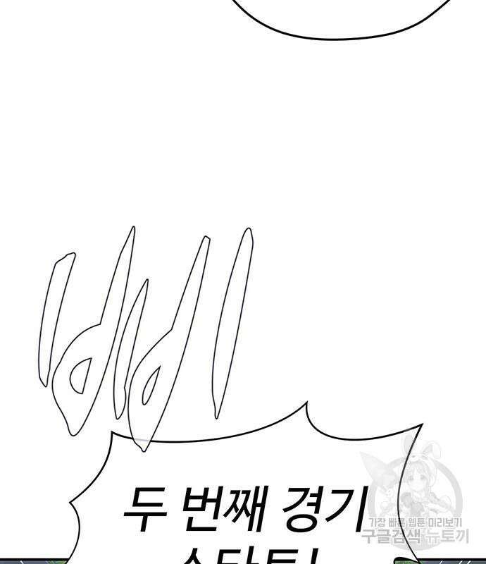 게임의 법칙 60화 31