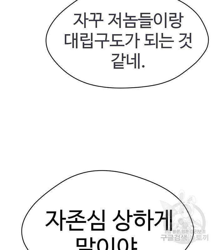 게임의 법칙 63화 4