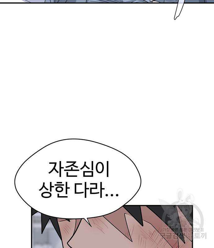 게임의 법칙 63화 6