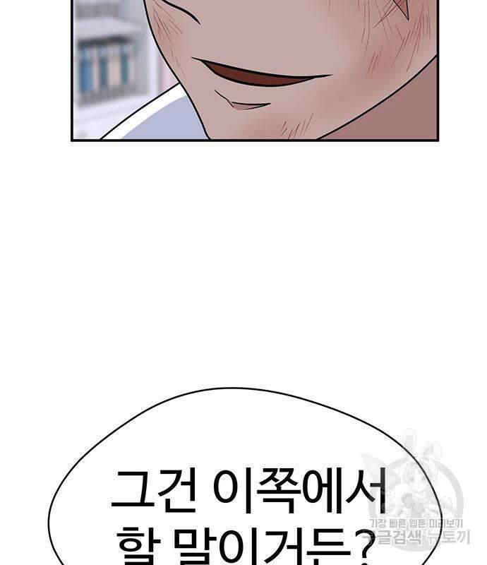 게임의 법칙 63화 7
