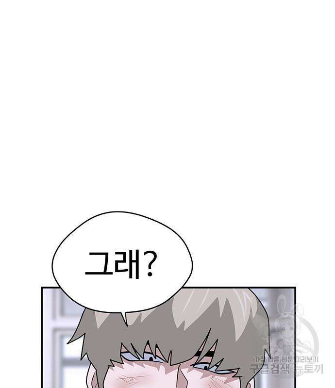 게임의 법칙 63화 9