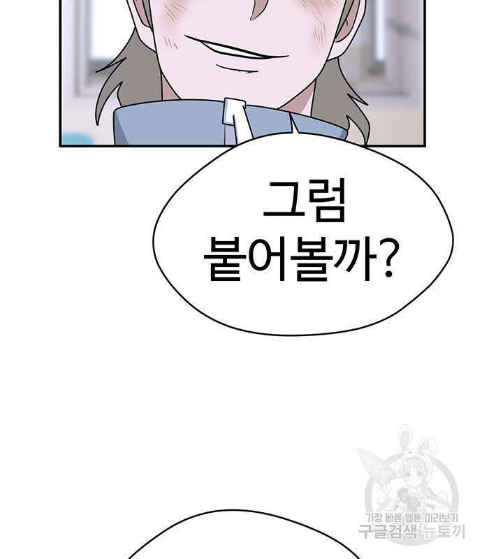 게임의 법칙 63화 10