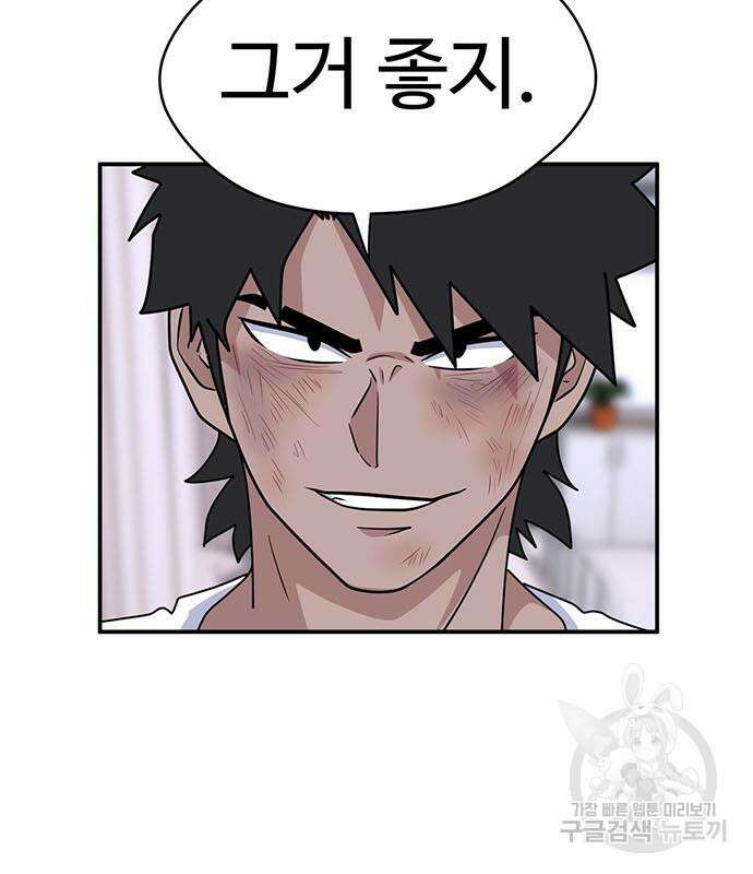 게임의 법칙 63화 11