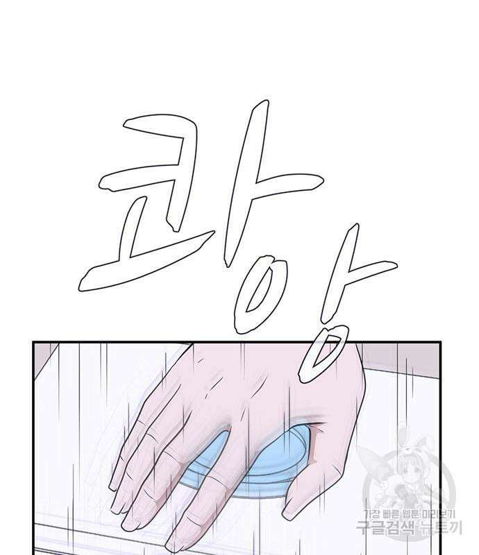 게임의 법칙 63화 12