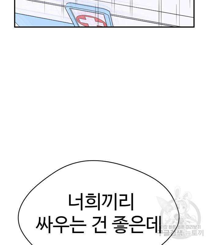 게임의 법칙 63화 13