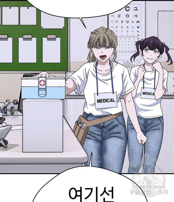 게임의 법칙 63화 14
