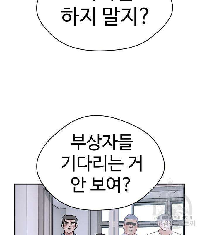 게임의 법칙 63화 15