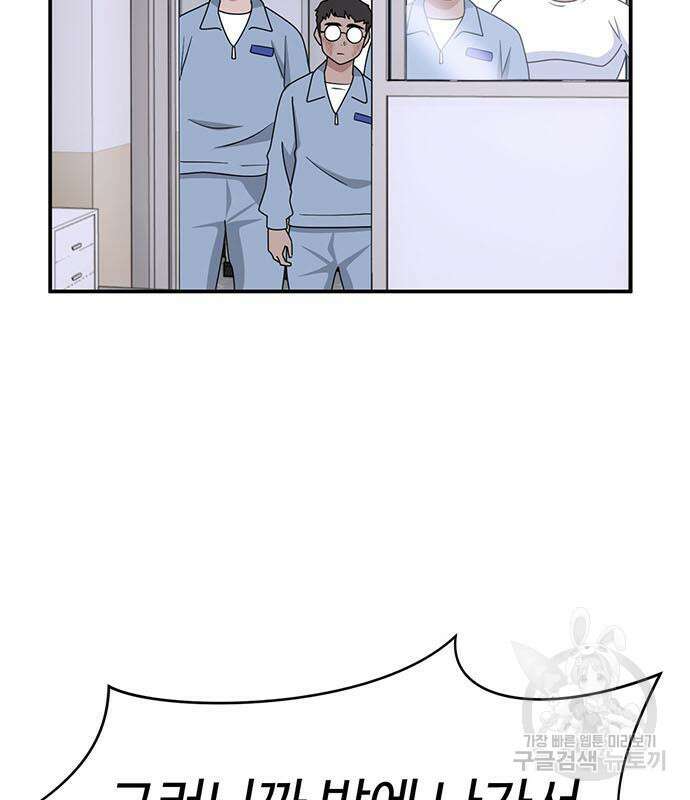 게임의 법칙 63화 16