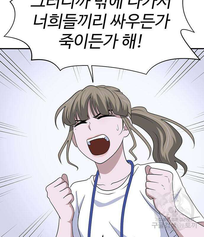 게임의 법칙 63화 17