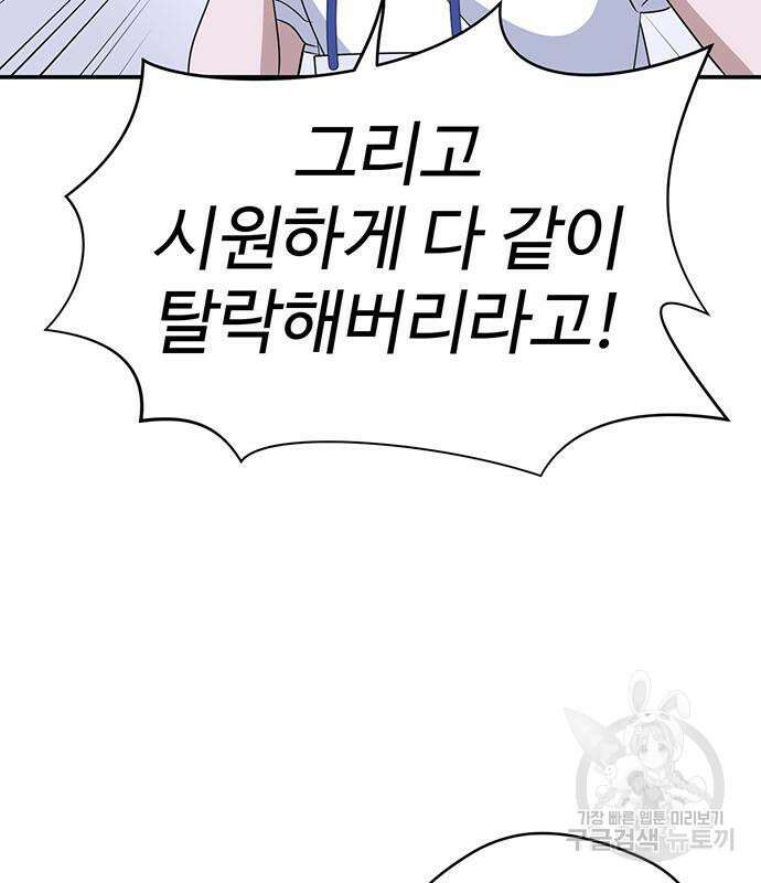 게임의 법칙 63화 18