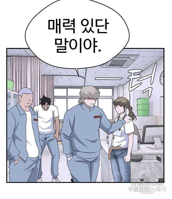 게임의 법칙 63화 20