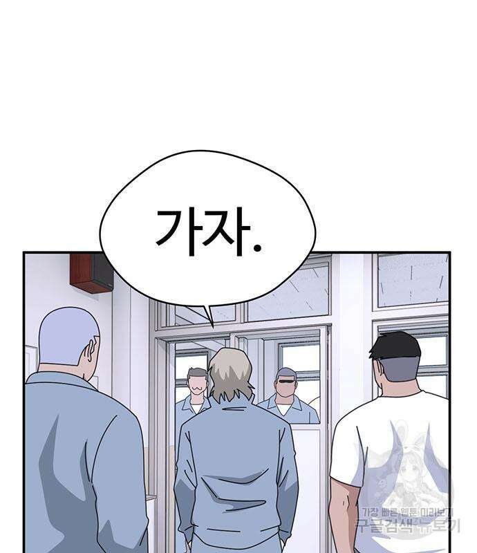 게임의 법칙 63화 21