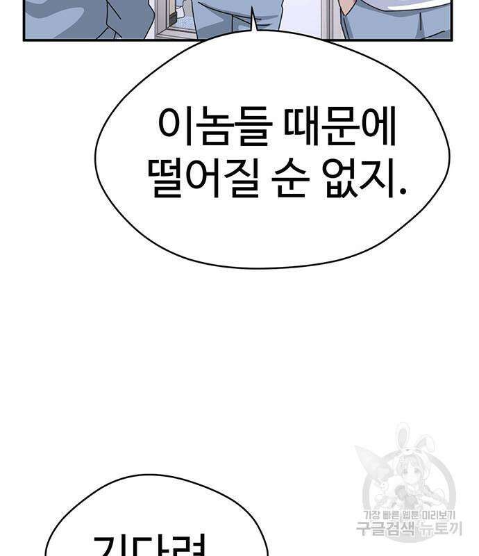 게임의 법칙 63화 22