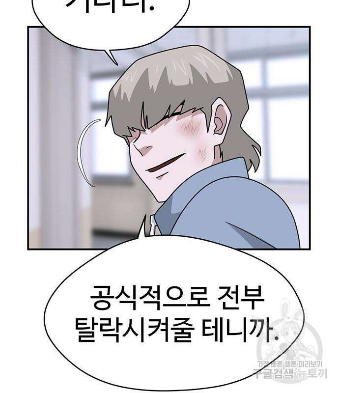 게임의 법칙 63화 23