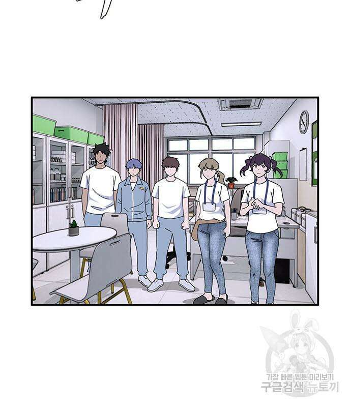 게임의 법칙 63화 25