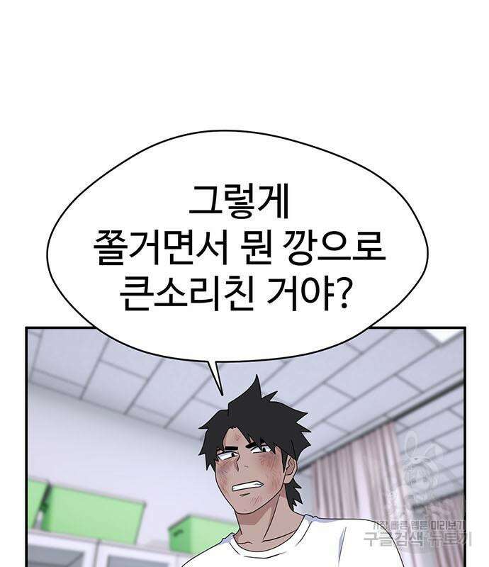 게임의 법칙 63화 29