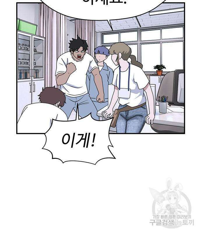게임의 법칙 63화 31