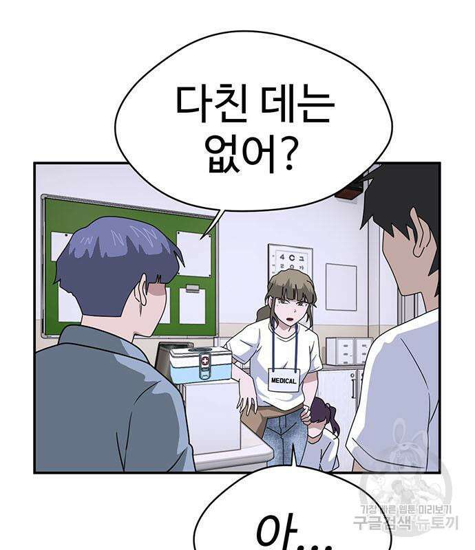 게임의 법칙 63화 32