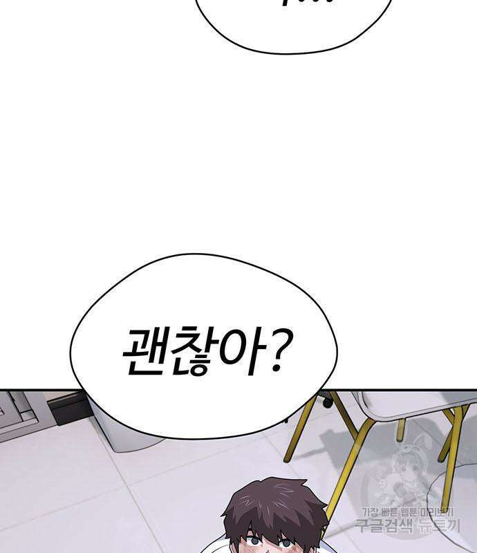 게임의 법칙 63화 33