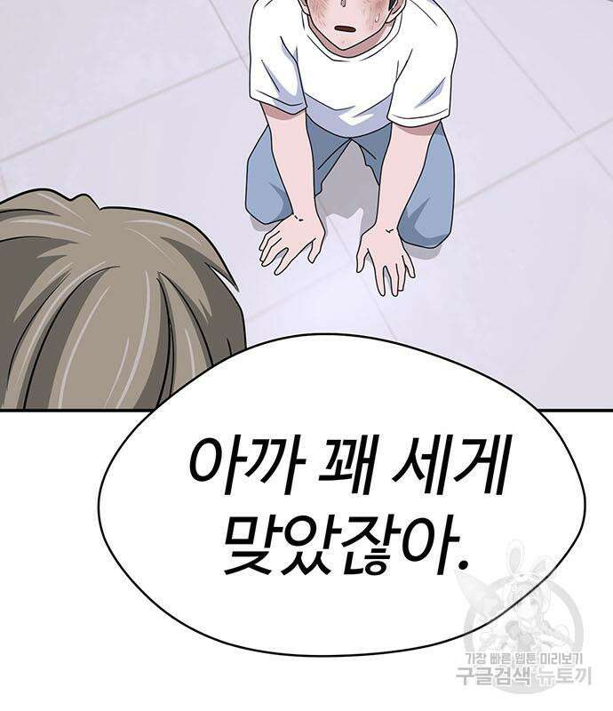 게임의 법칙 63화 34