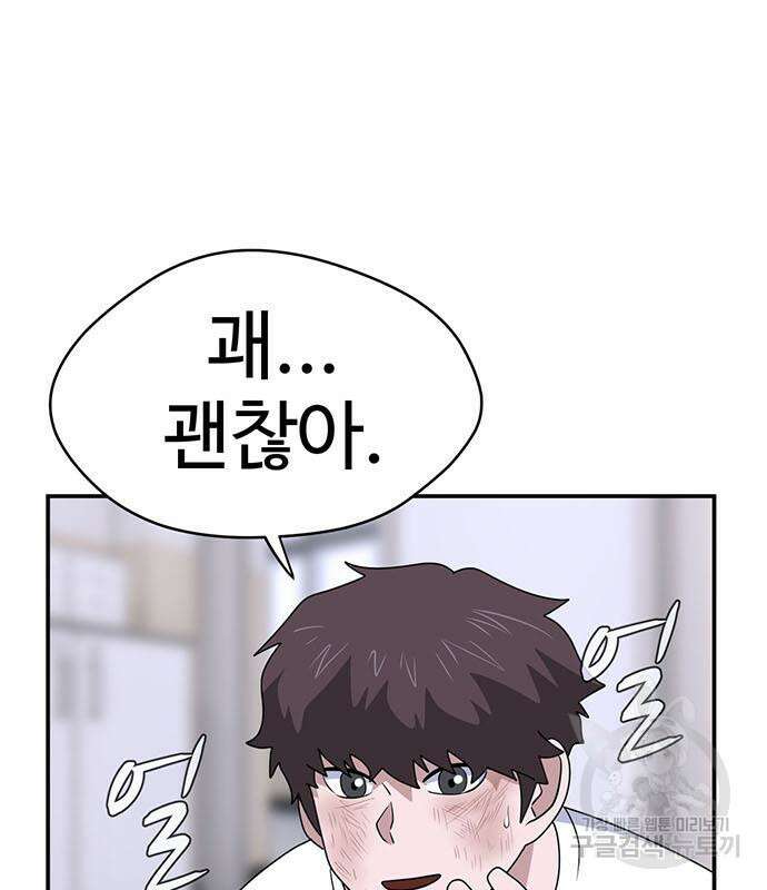 게임의 법칙 63화 35