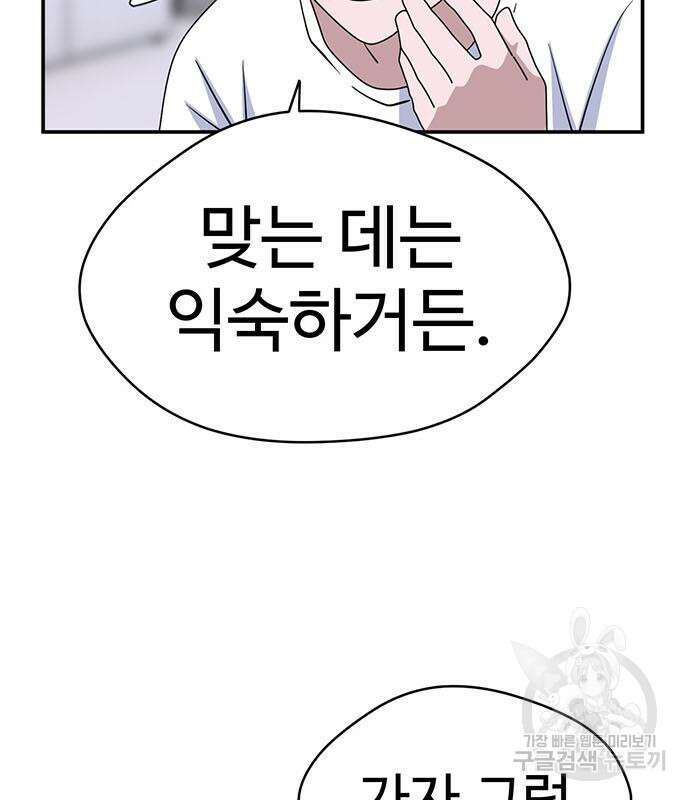게임의 법칙 63화 36